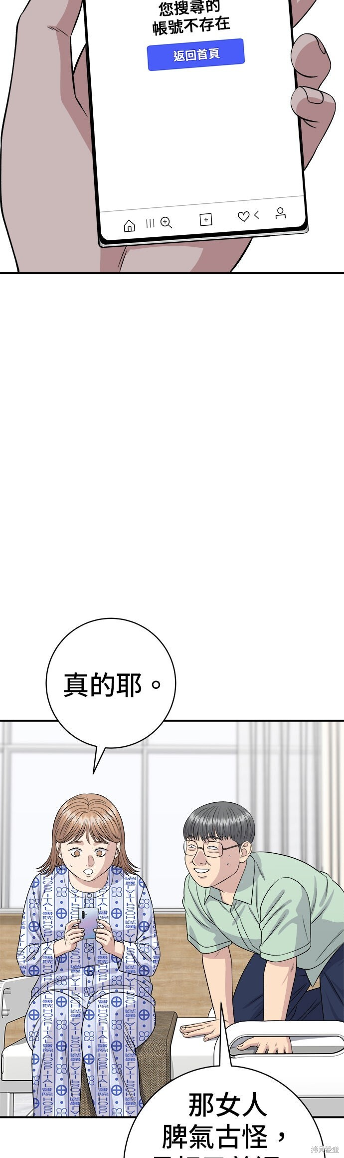 第247话 第38页