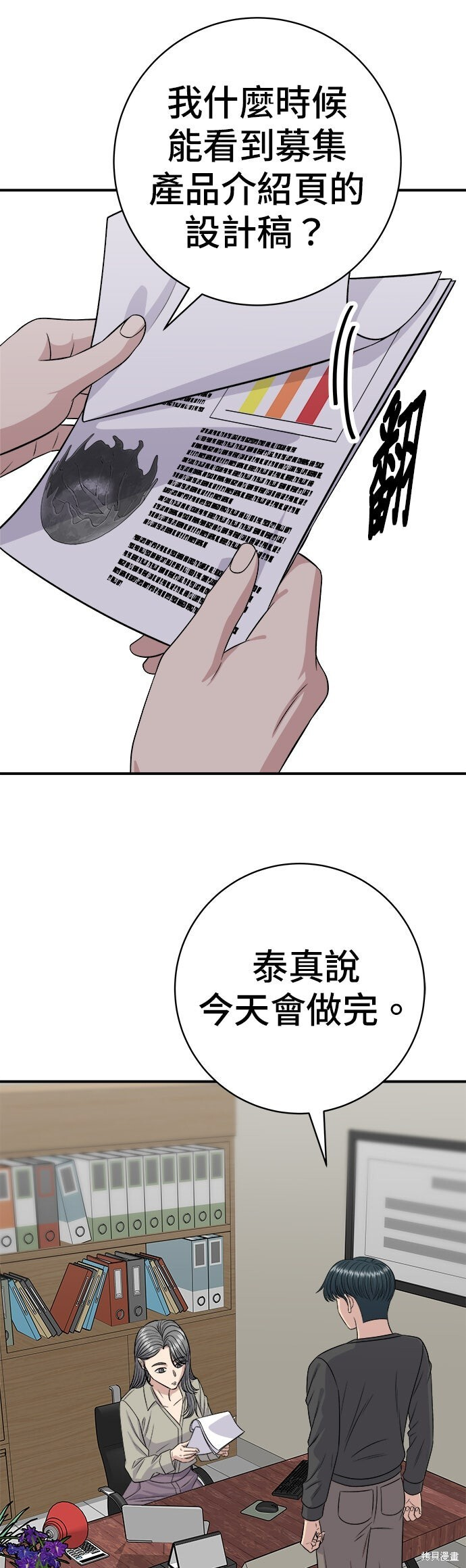 第247话 第40页