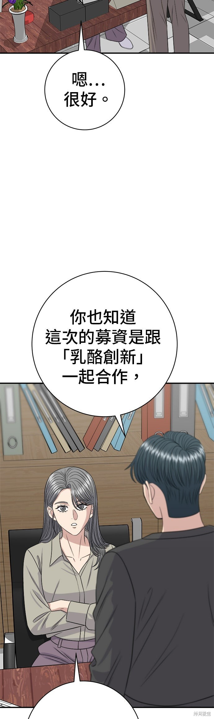第247话 第41页