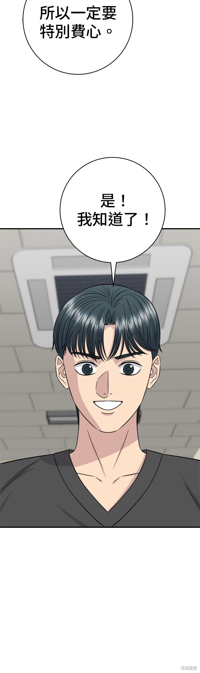 第247话 第42页