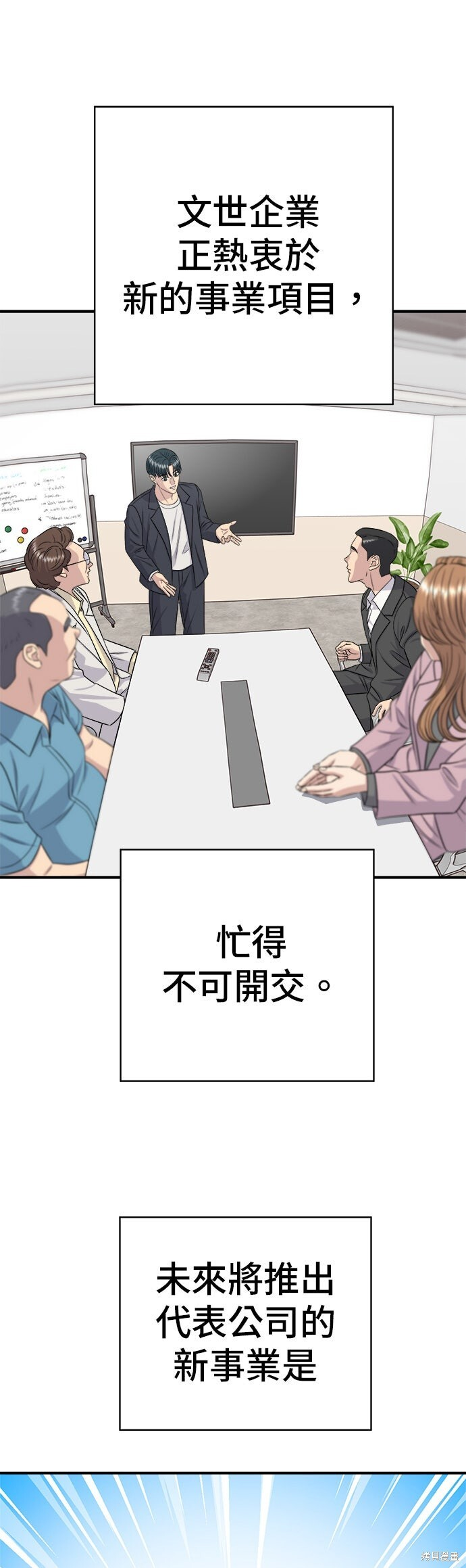 第247话 第43页