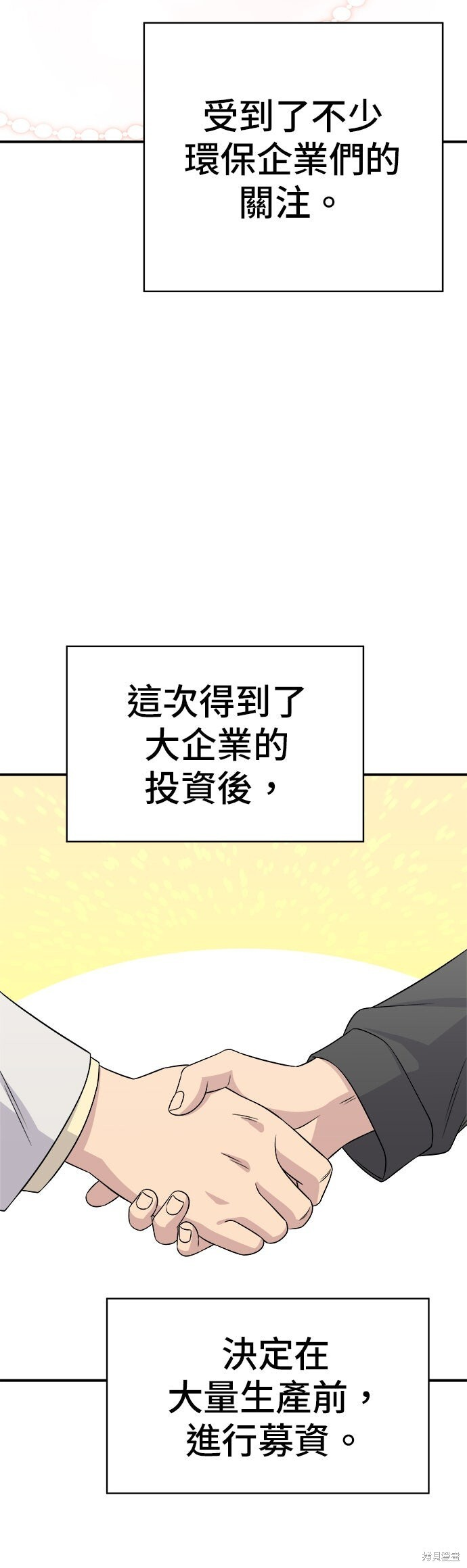 第247话 第45页