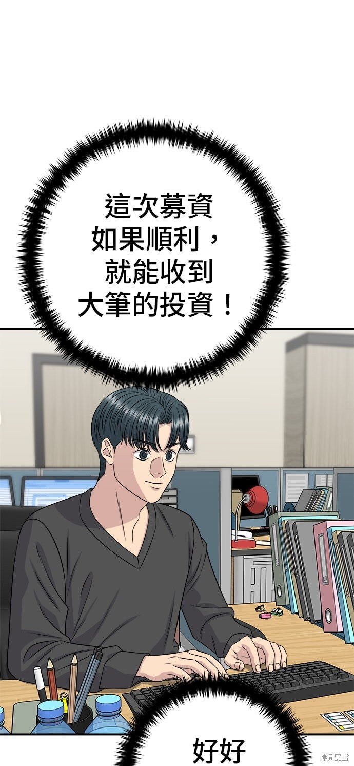 第247话 第46页