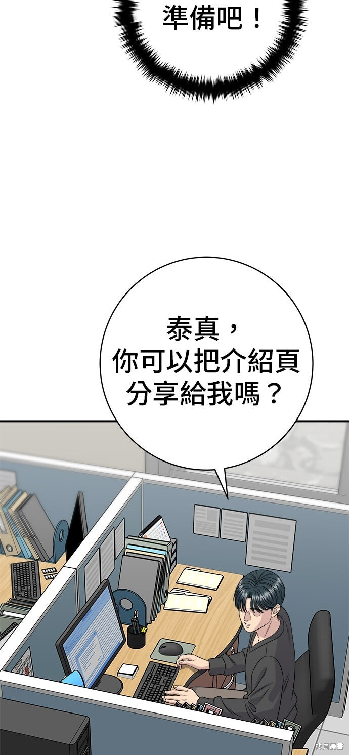 第247话 第47页