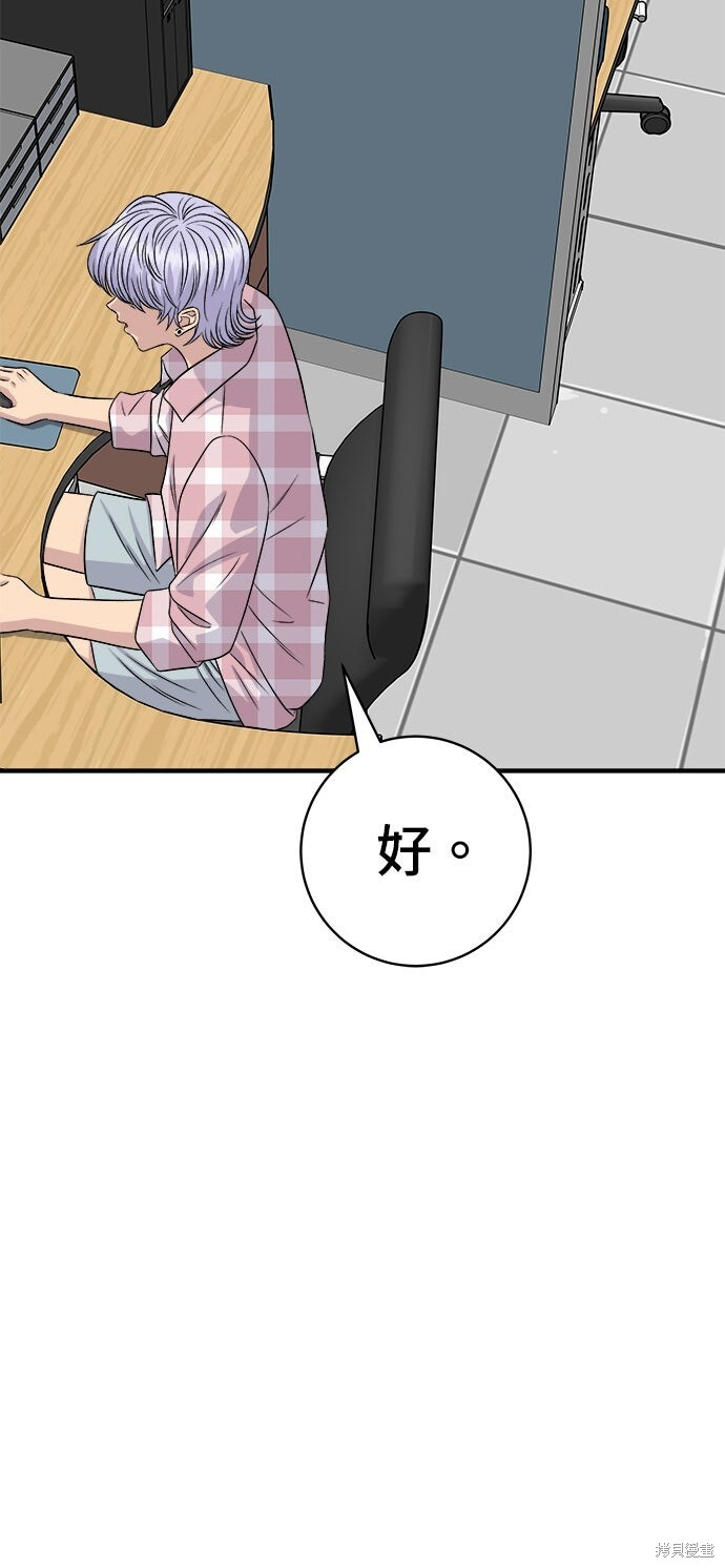 第247话 第48页