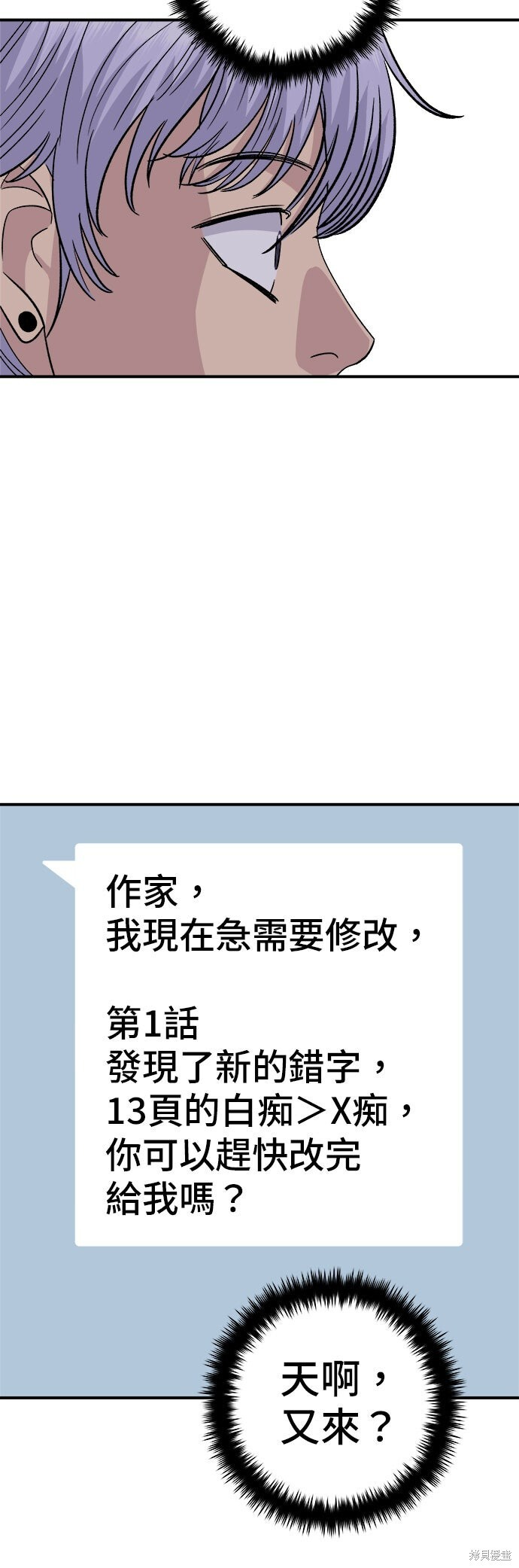 第247话 第50页