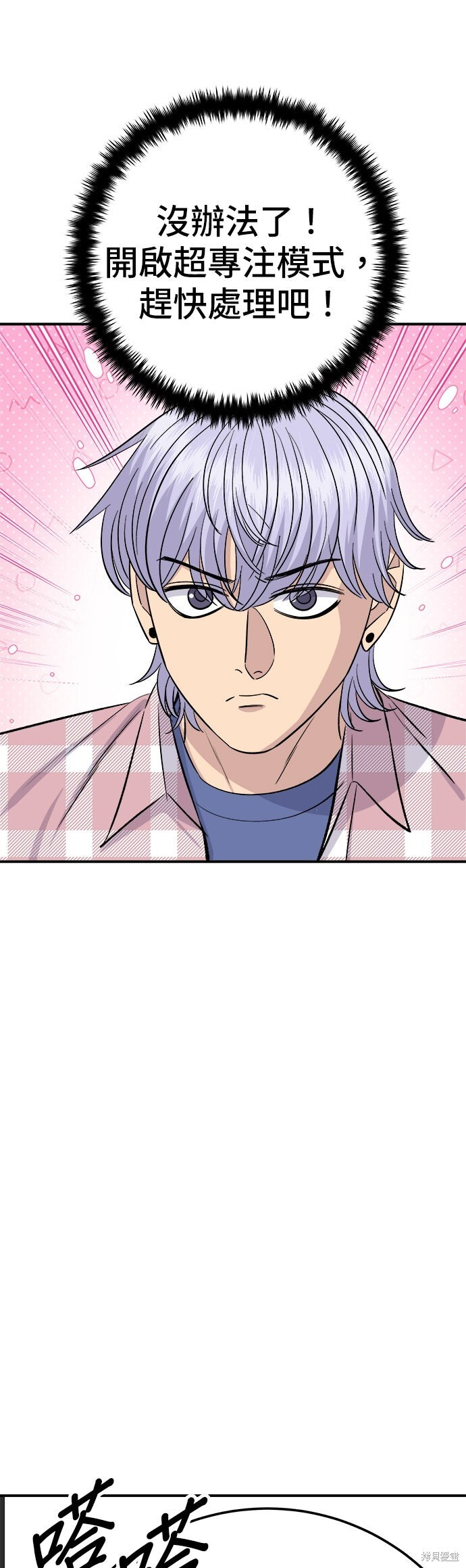 第247话 第52页