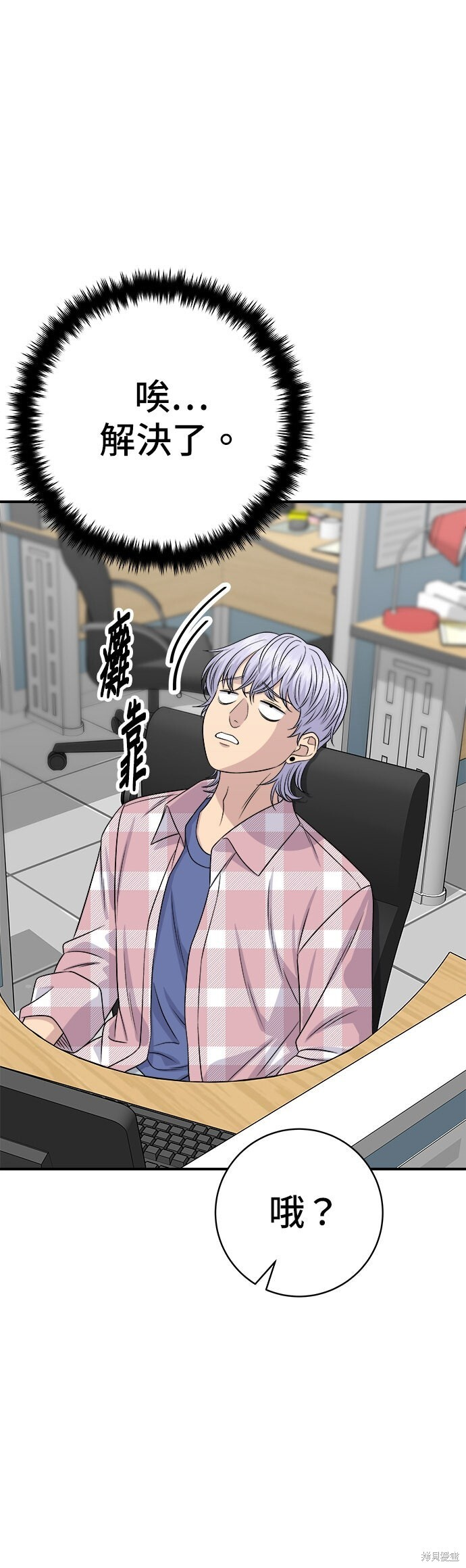 第247话 第55页