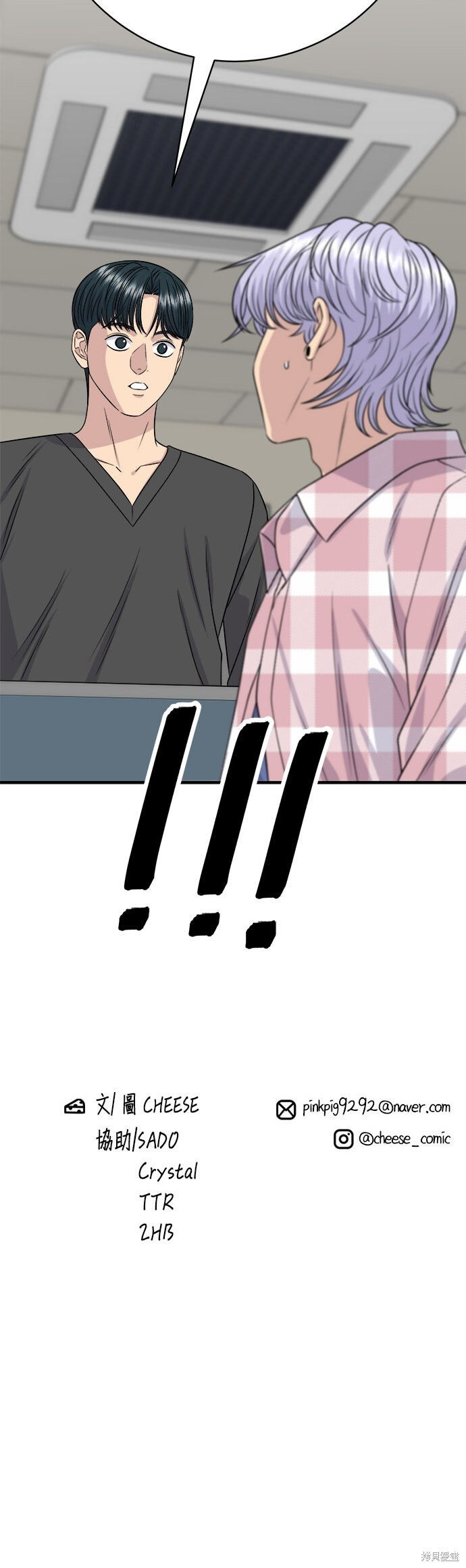 第247话 第57页