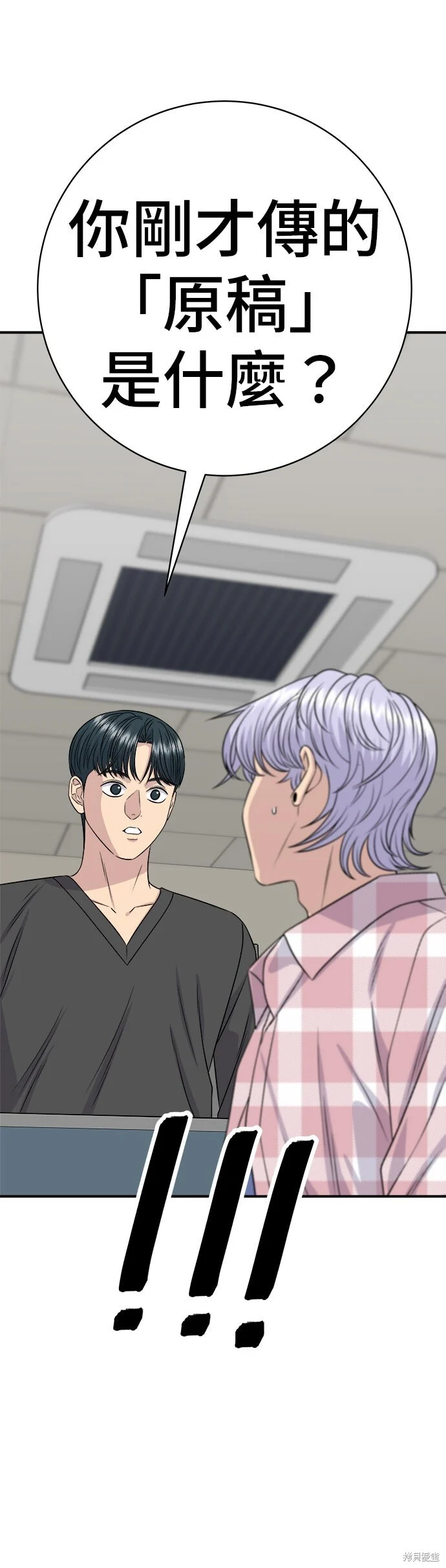 第248话 第1页