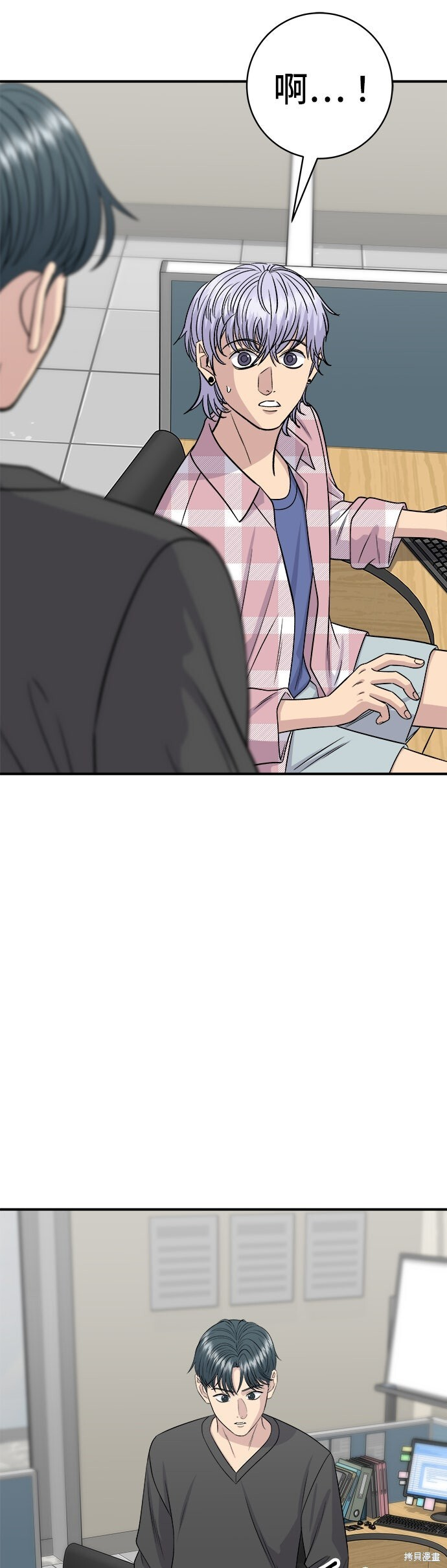 第248话 第2页