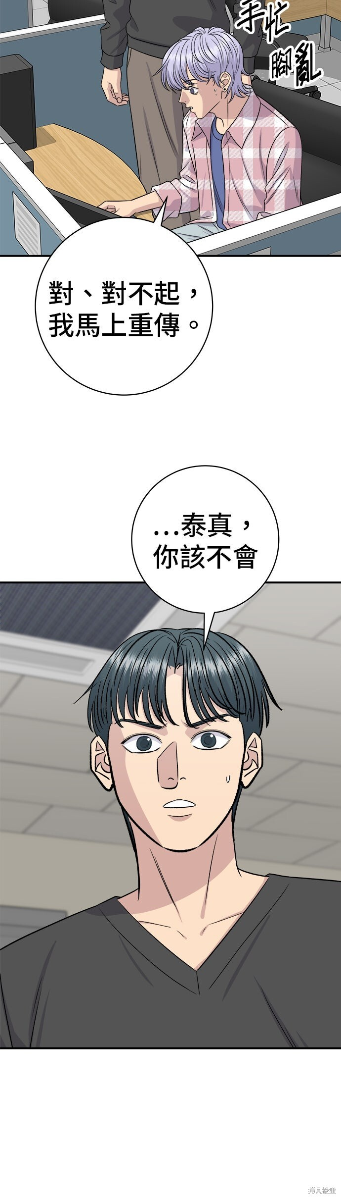 第248话 第3页