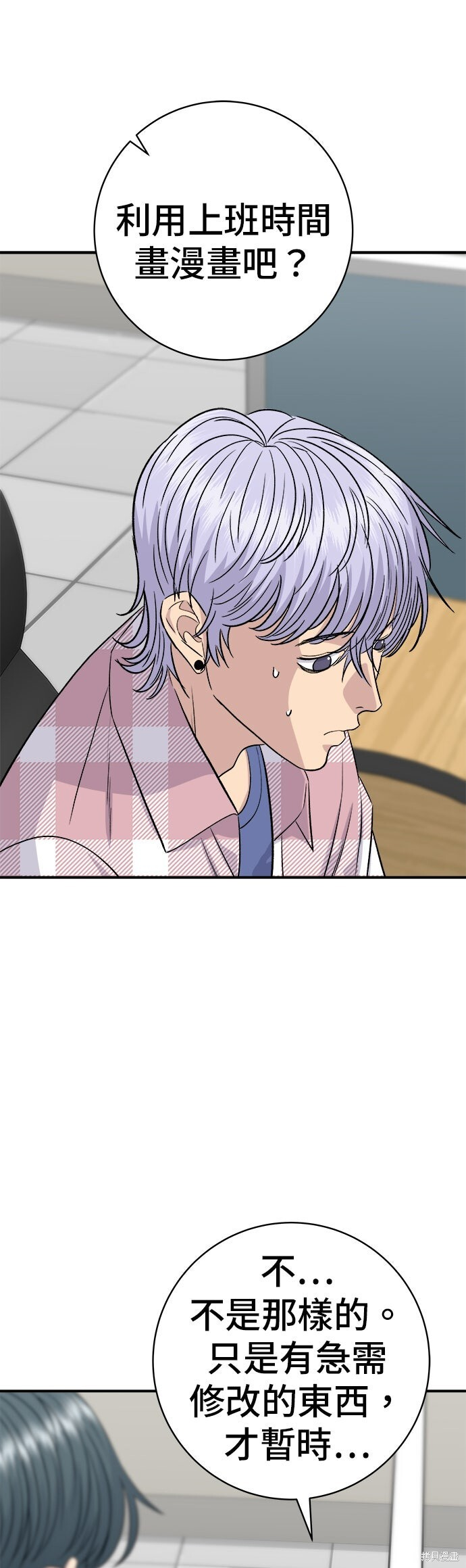 第248话 第4页