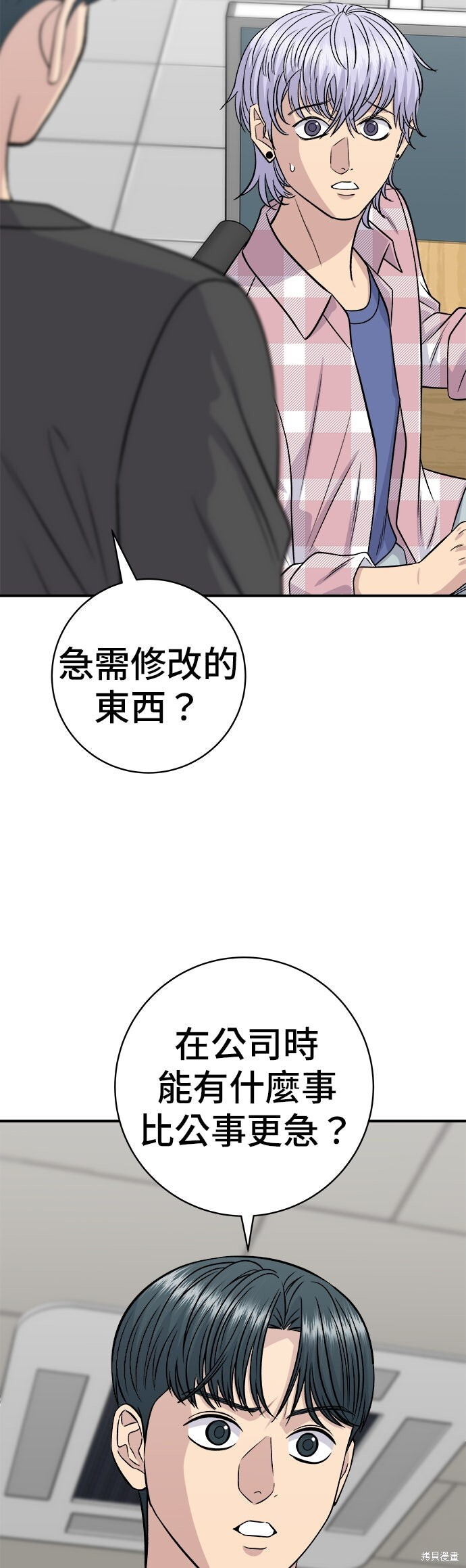 第248话 第5页