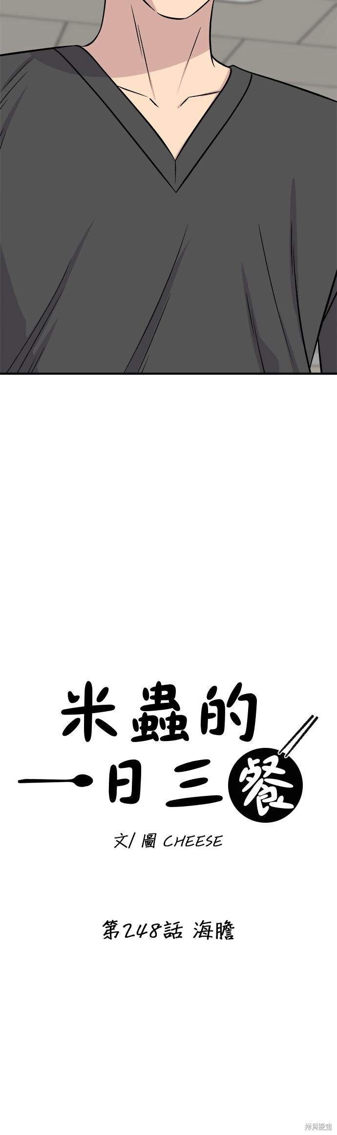 第248话 第6页