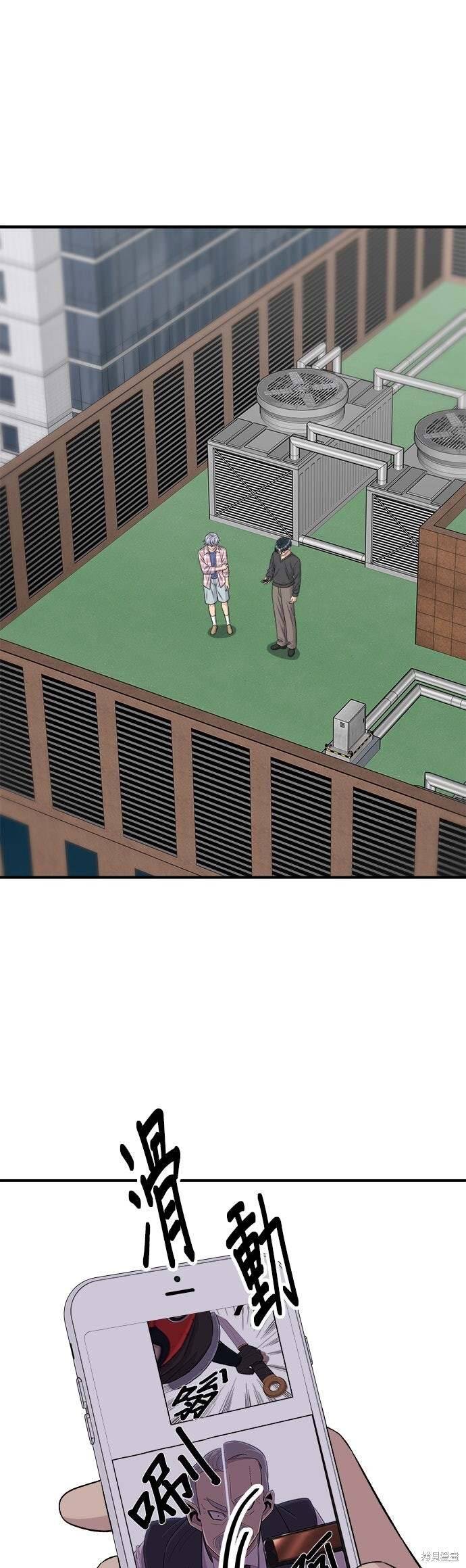 第248话 第7页
