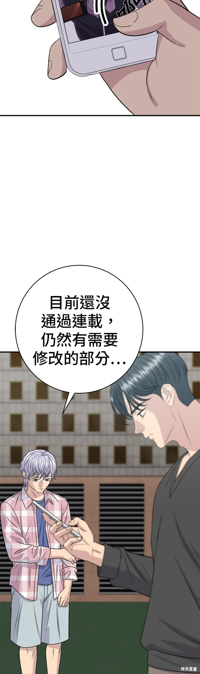 第248话 第8页
