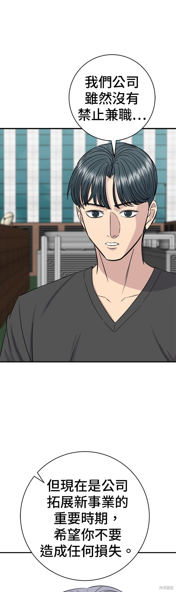 第248话 第10页