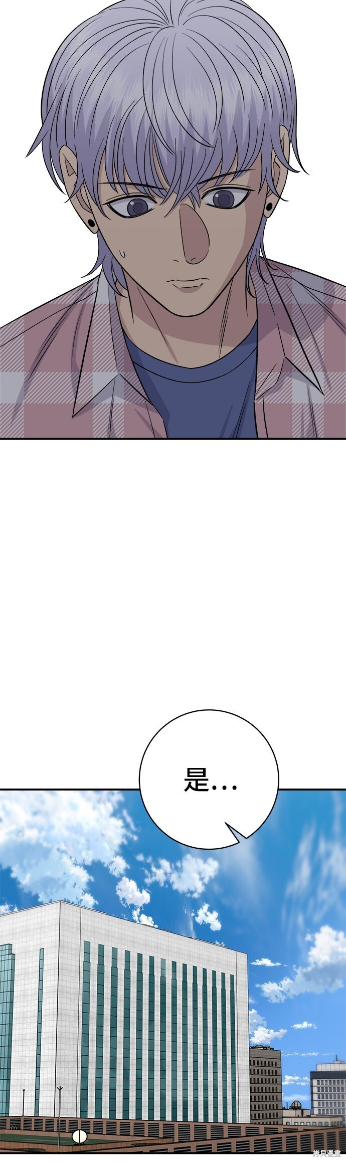 第248话 第11页