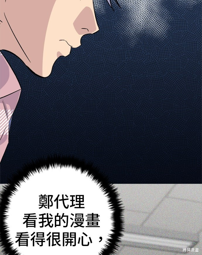 第248话 第14页