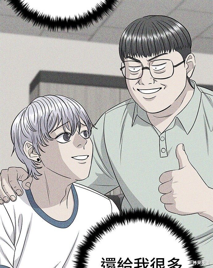 第248话 第15页