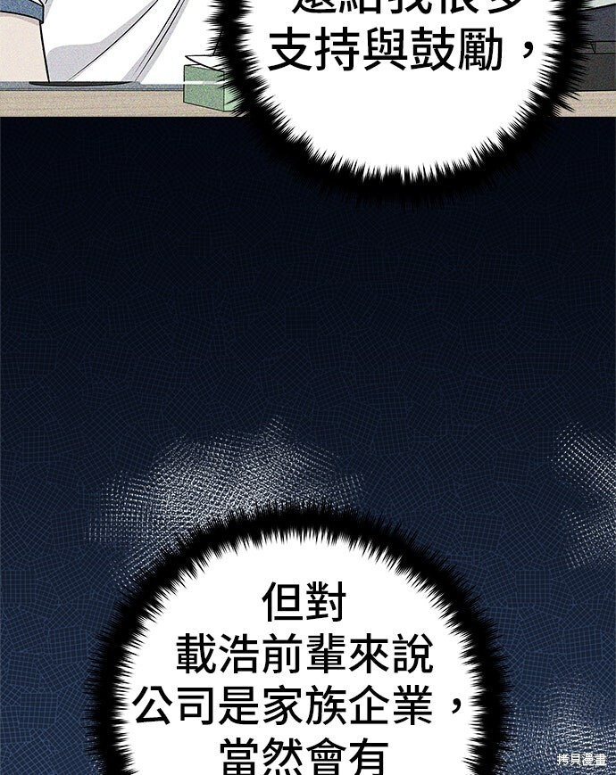 第248话 第16页