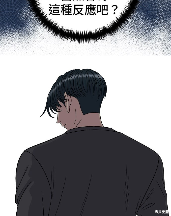 第248话 第17页