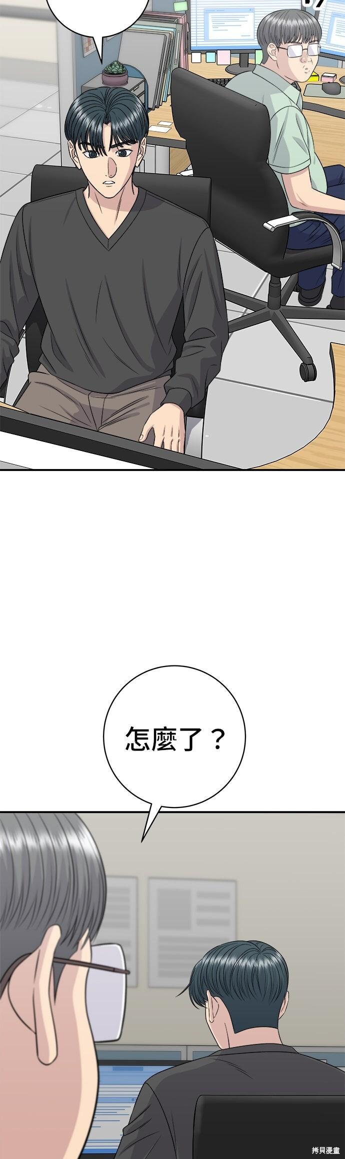 第248话 第22页