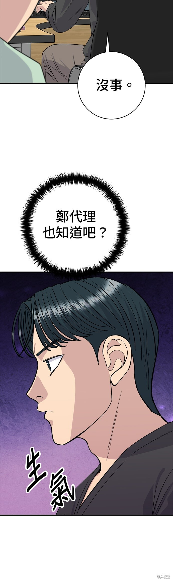 第248话 第23页