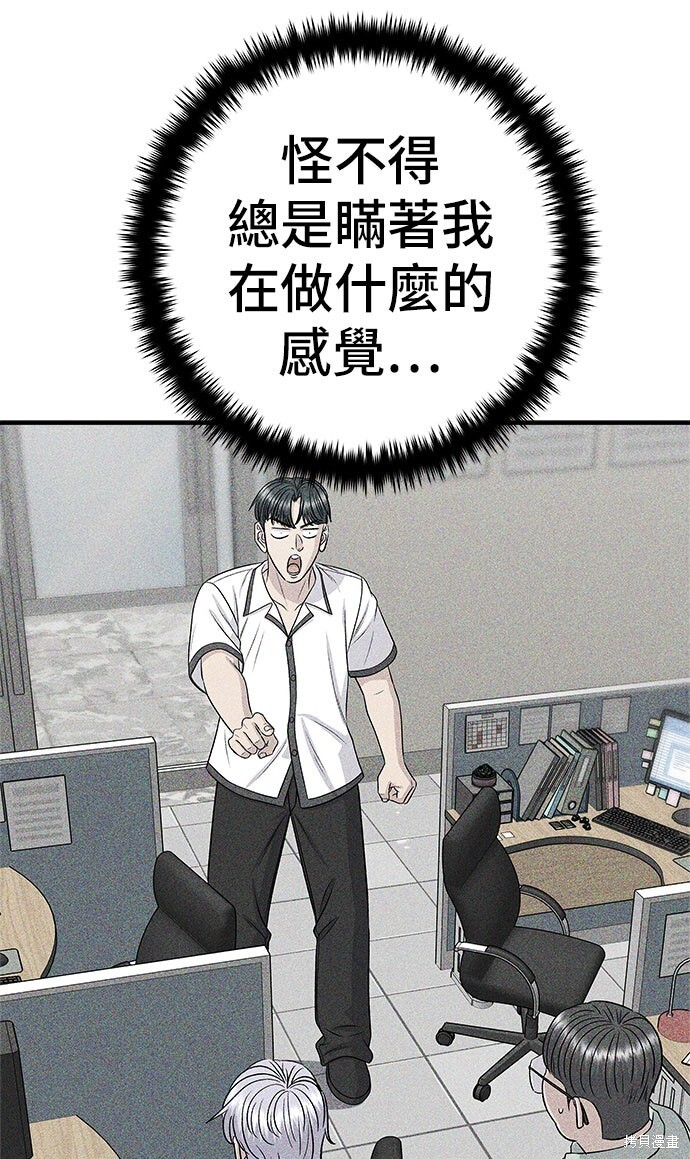 第248话 第24页