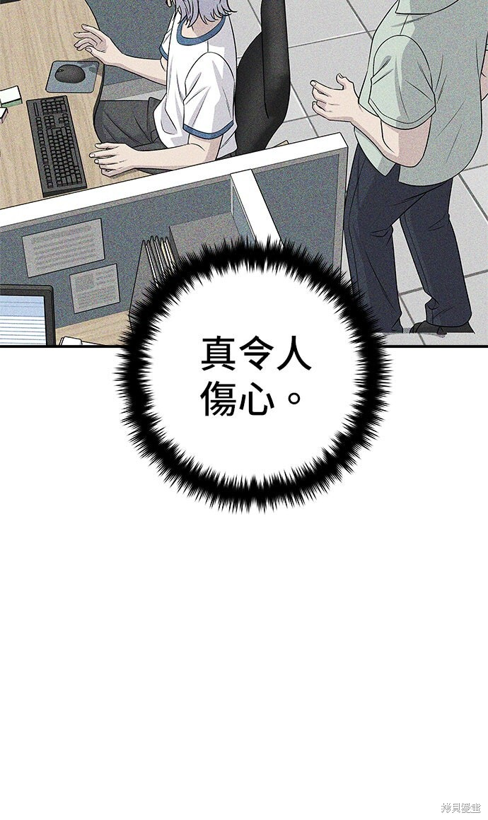 第248话 第25页
