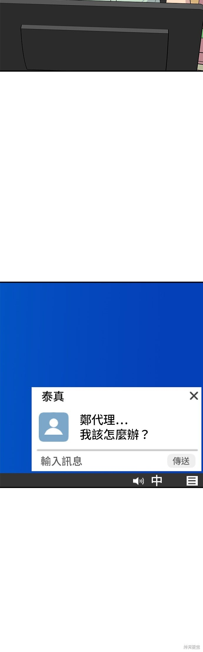 第248话 第32页