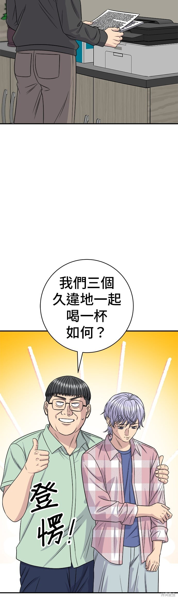 第248话 第34页