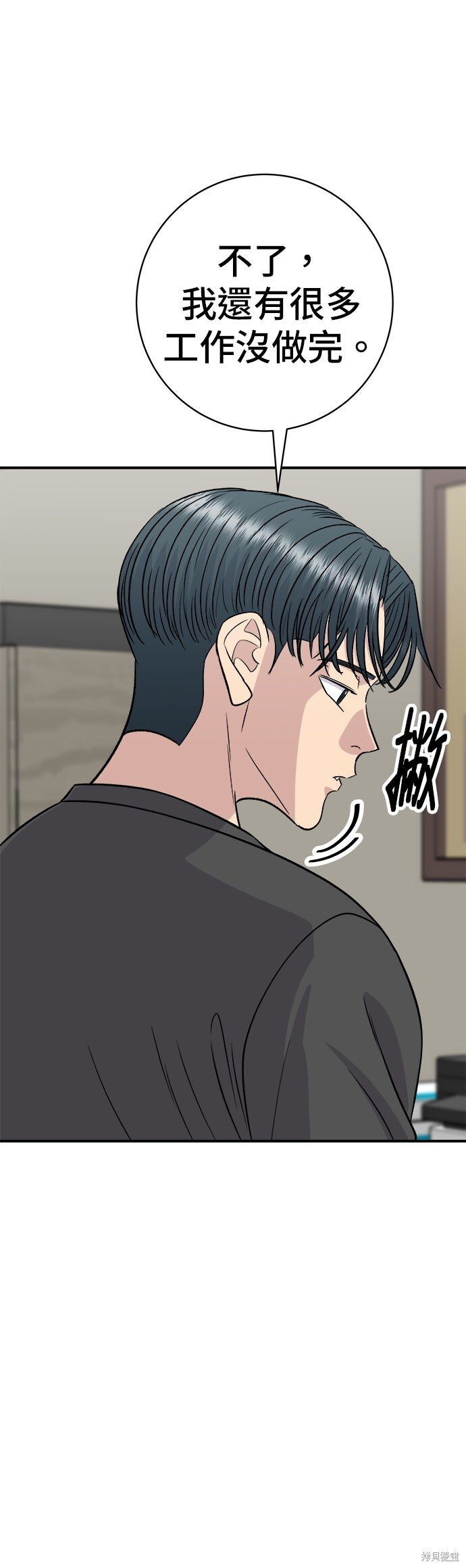 第248话 第35页