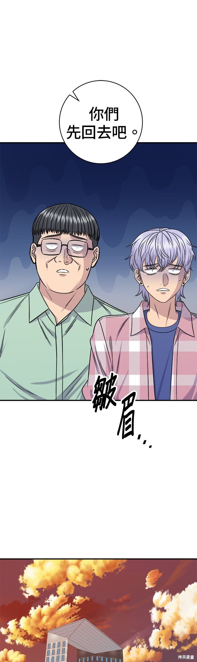 第248话 第36页