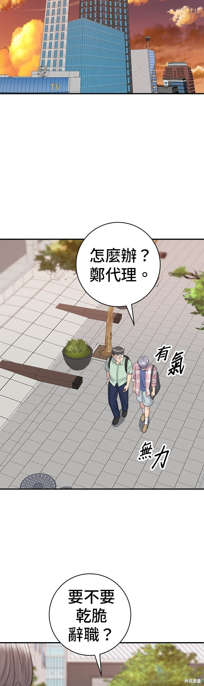 第248话 第37页
