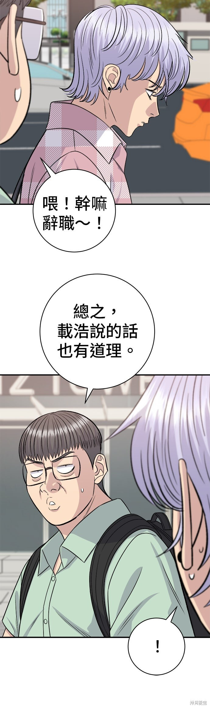 第248话 第38页