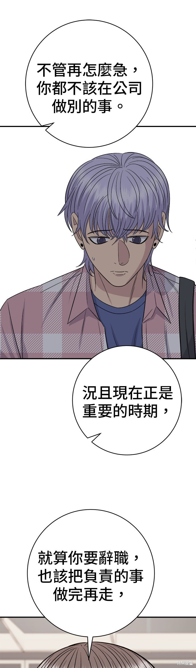 第248话 第39页