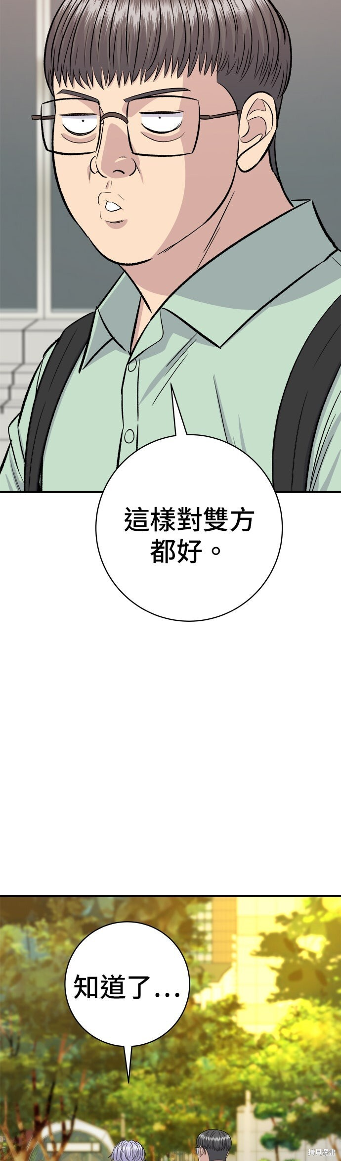 第248话 第40页