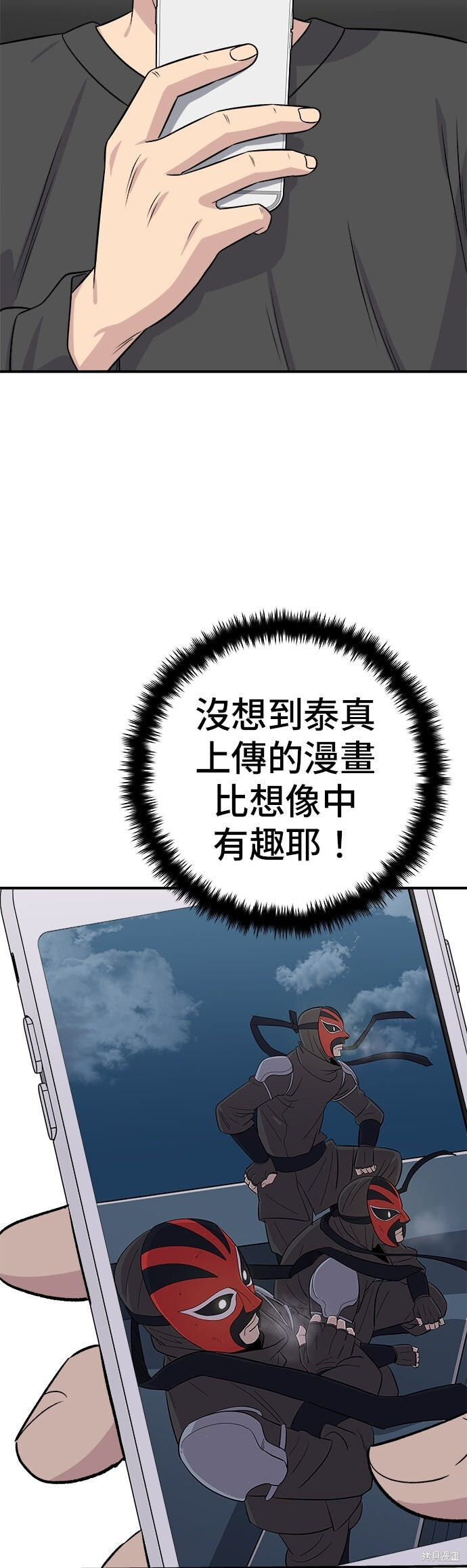 第248话 第43页