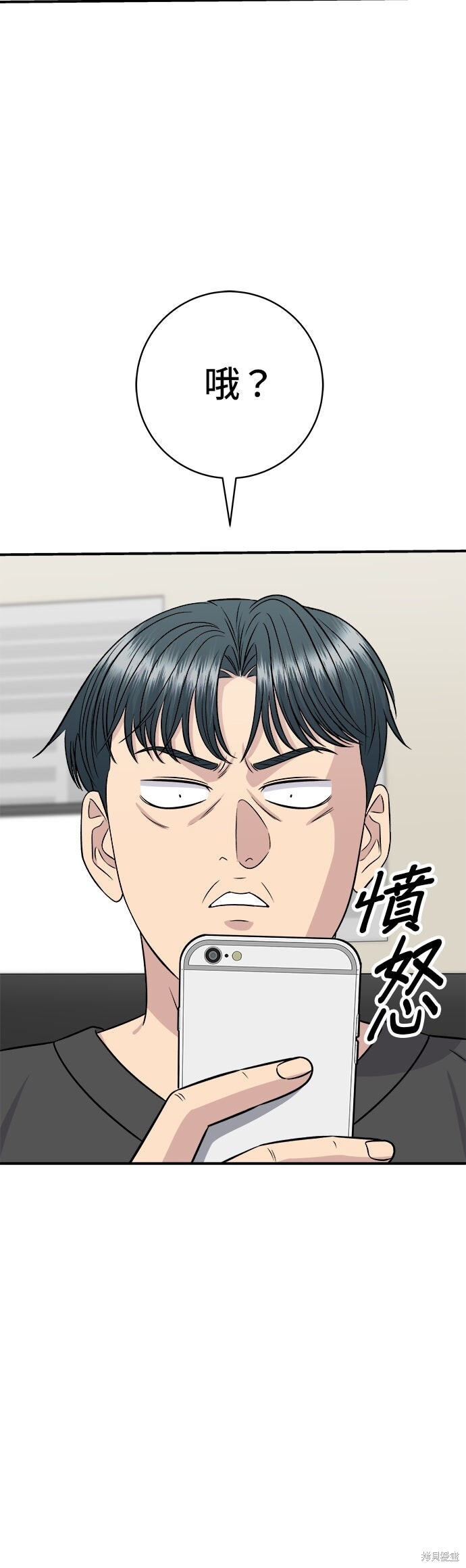 第248话 第44页