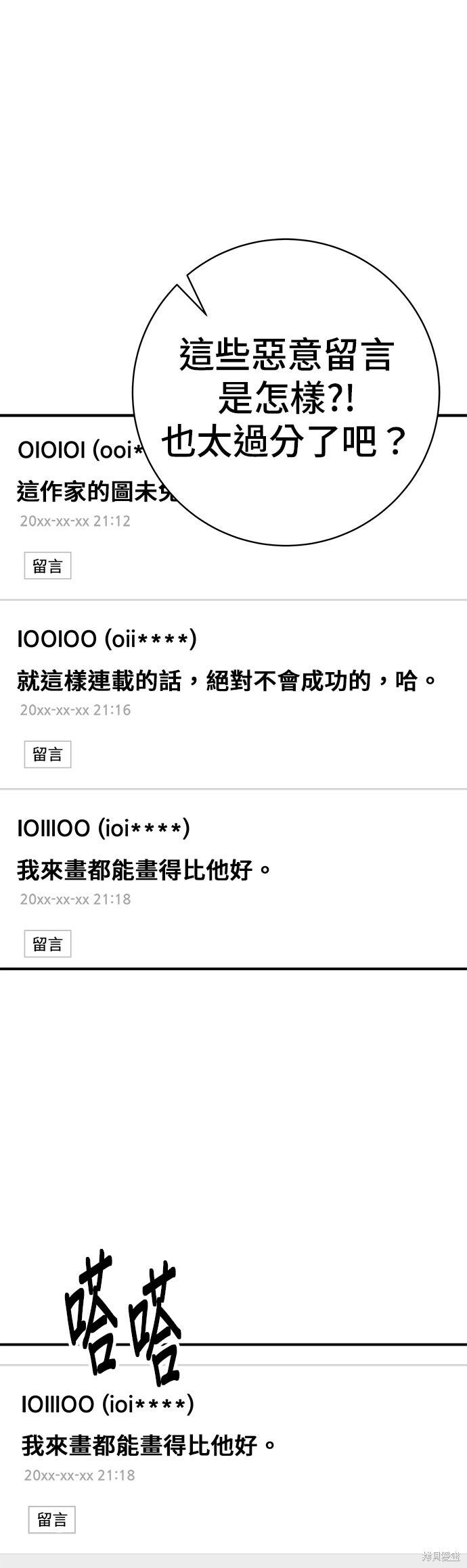 第248话 第45页
