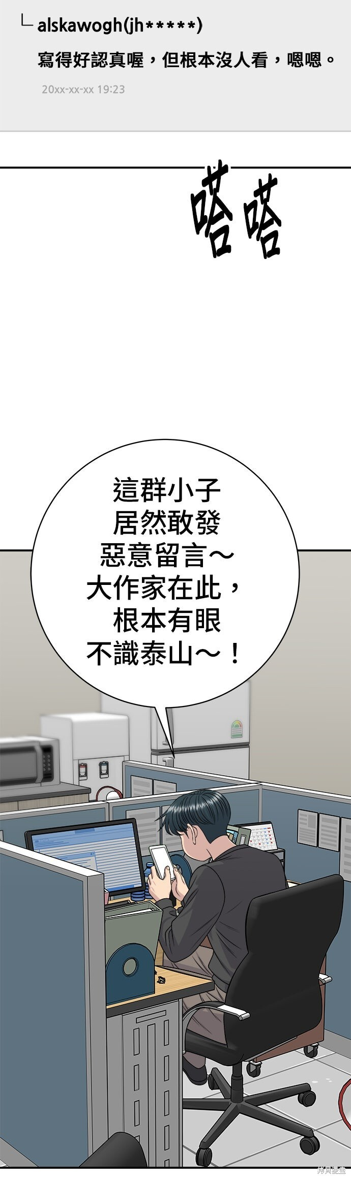 第248话 第46页