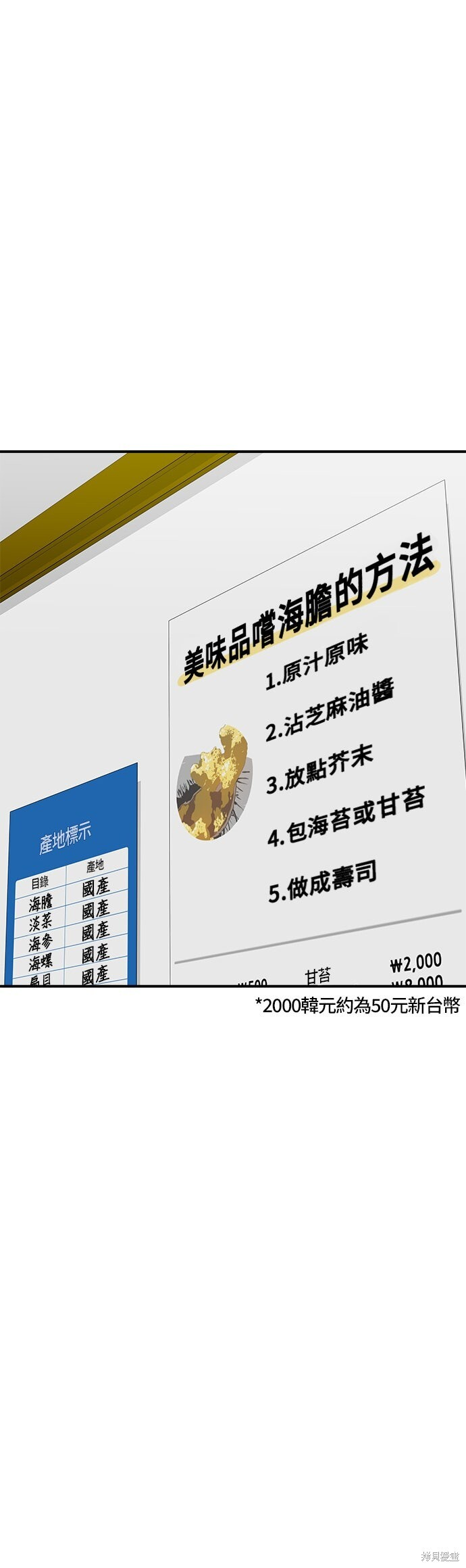 第248话 第47页
