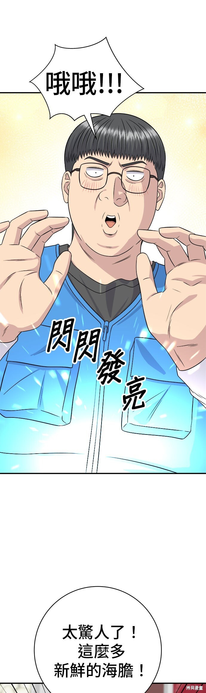 第248话 第48页
