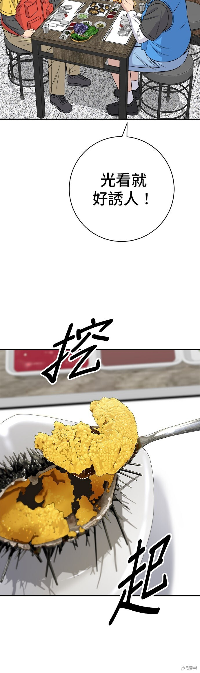 第248话 第50页