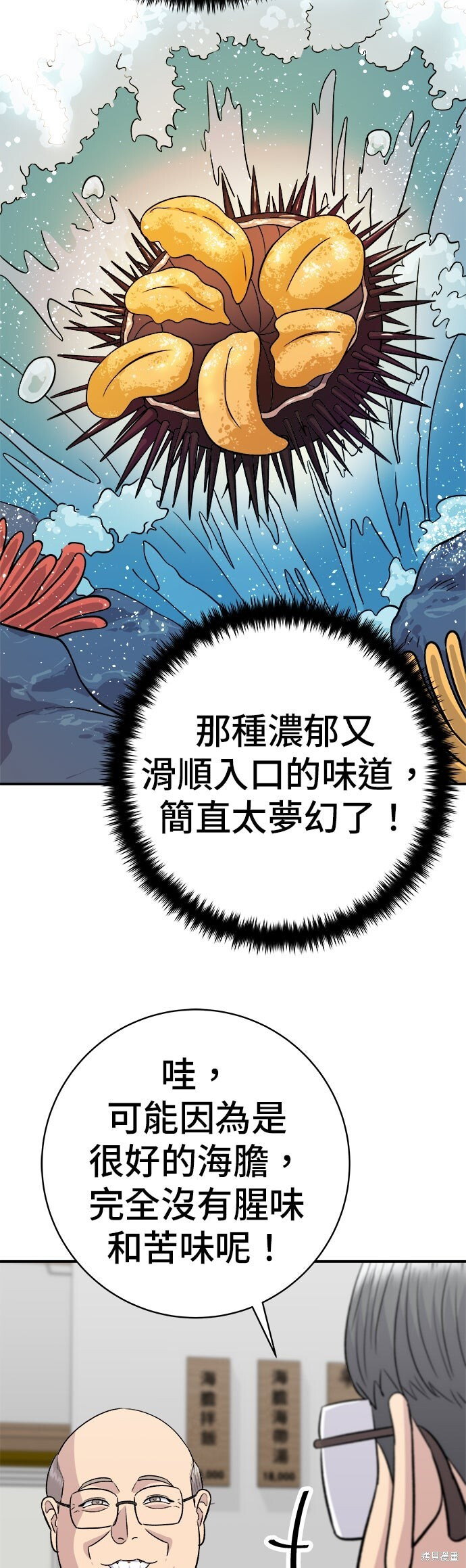 第248话 第52页