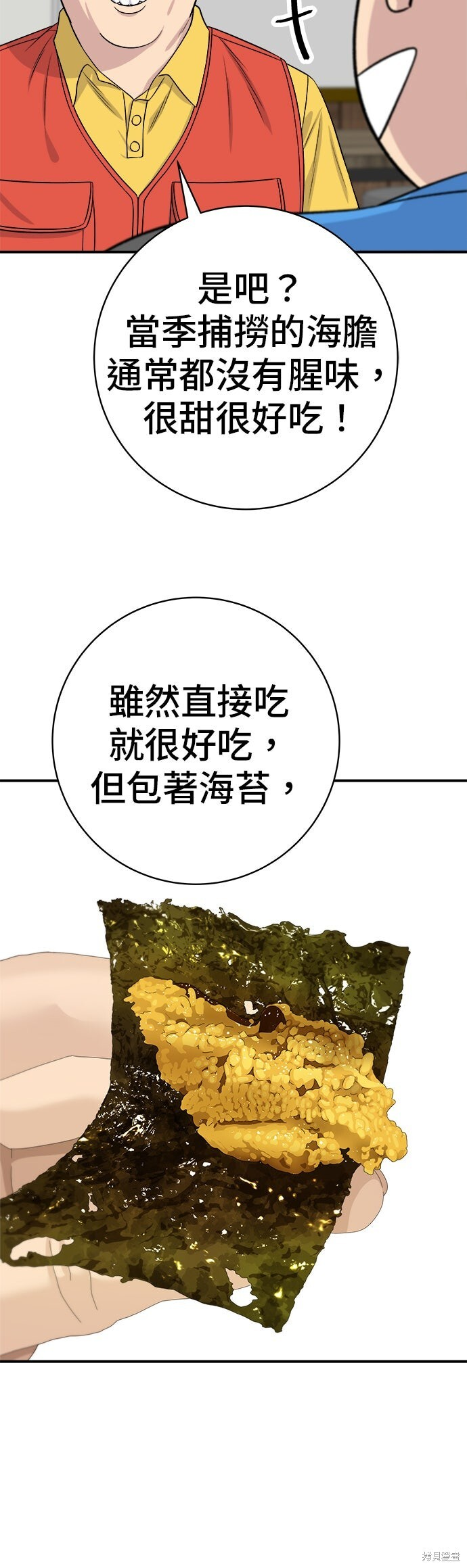 第248话 第53页