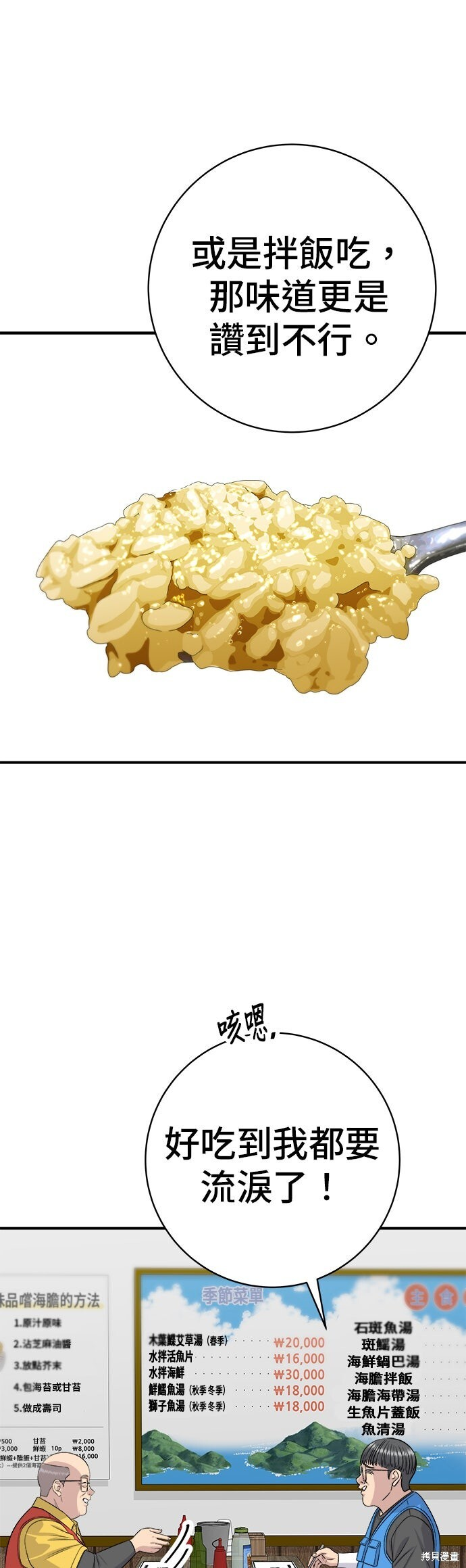 第248话 第54页