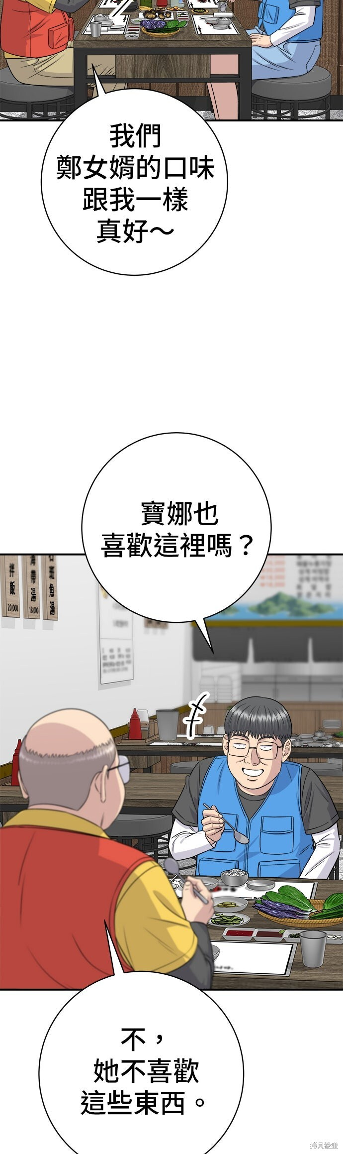 第248话 第55页